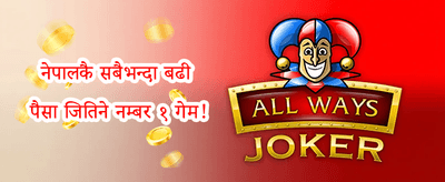 १००% स्वागत म्याच बोनस 🎁 promotion