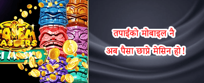 दैनिक रिलोड बोनस 💰 promotion