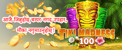 निःशुल्क स्लट स्पिनहरू 🎰 promotion